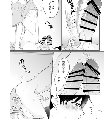 [hachiaki] Yuurei Shoshinsha ni Natsukaremashita 3 [JP] – Gay Manga sex 16