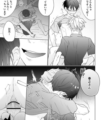[hachiaki] Yuurei Shoshinsha ni Natsukaremashita 3 [JP] – Gay Manga sex 23