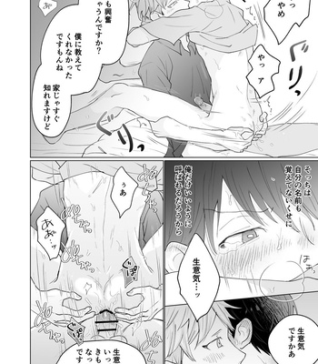 [hachiaki] Yuurei Shoshinsha ni Natsukaremashita 3 [JP] – Gay Manga sex 24
