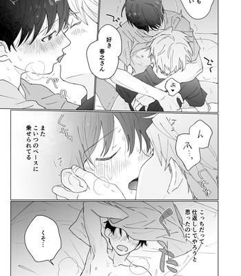 [hachiaki] Yuurei Shoshinsha ni Natsukaremashita 3 [JP] – Gay Manga sex 27