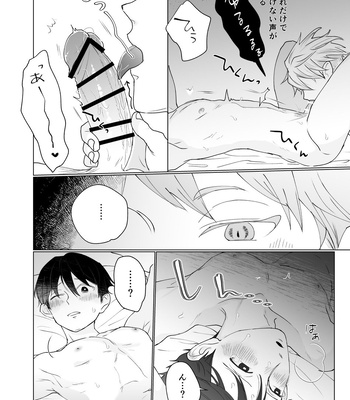 [hachiaki] Yuurei Shoshinsha ni Natsukaremashita 3 [JP] – Gay Manga sex 30