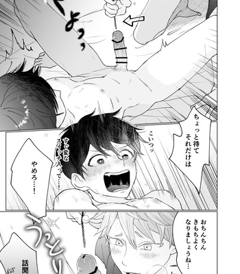 [hachiaki] Yuurei Shoshinsha ni Natsukaremashita 3 [JP] – Gay Manga sex 31