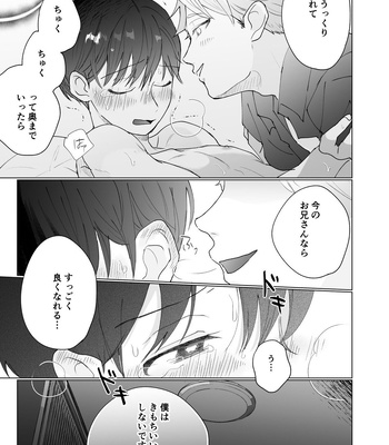 [hachiaki] Yuurei Shoshinsha ni Natsukaremashita 3 [JP] – Gay Manga sex 33