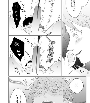 [hachiaki] Yuurei Shoshinsha ni Natsukaremashita 3 [JP] – Gay Manga sex 36
