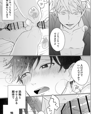 [hachiaki] Yuurei Shoshinsha ni Natsukaremashita 3 [JP] – Gay Manga sex 41