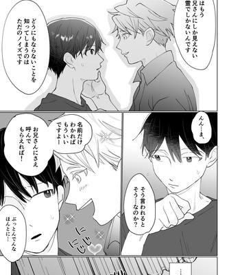 [hachiaki] Yuurei Shoshinsha ni Natsukaremashita 3 [JP] – Gay Manga sex 55