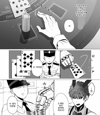 [Neune] God doesn’t play dice – One Punch Man dj [Kr] – Gay Manga sex 27