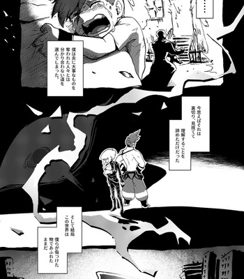 [Tatibana Honpo (Tatubi)] Kimi no Kazoku ni Naritai – Promare dj [JP] – Gay Manga sex 30