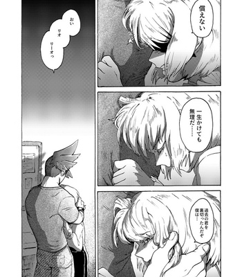 [Tatibana Honpo (Tatubi)] Kimi no Kazoku ni Naritai – Promare dj [JP] – Gay Manga sex 34