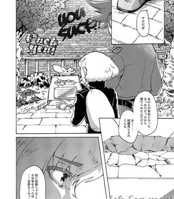 [Tatibana Honpo (Tatubi)] Kimi no Kazoku ni Naritai – Promare dj [JP] – Gay Manga sex 39