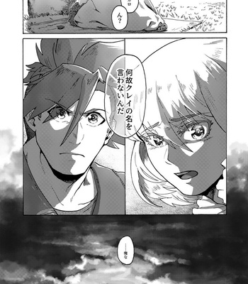 [Tatibana Honpo (Tatubi)] Kimi no Kazoku ni Naritai – Promare dj [JP] – Gay Manga sex 43
