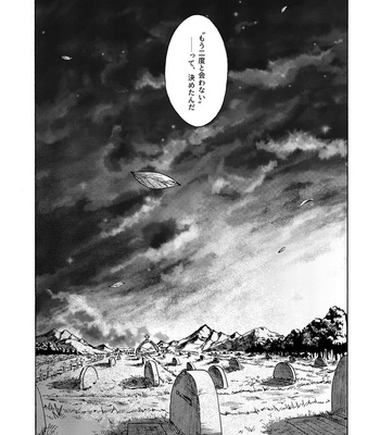 [Tatibana Honpo (Tatubi)] Kimi no Kazoku ni Naritai – Promare dj [JP] – Gay Manga sex 44