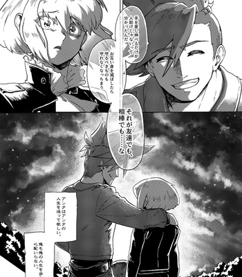 [Tatibana Honpo (Tatubi)] Kimi no Kazoku ni Naritai – Promare dj [JP] – Gay Manga sex 48