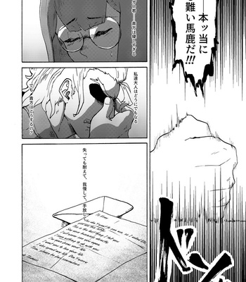 [Tatibana Honpo (Tatubi)] Kimi no Kazoku ni Naritai – Promare dj [JP] – Gay Manga sex 49