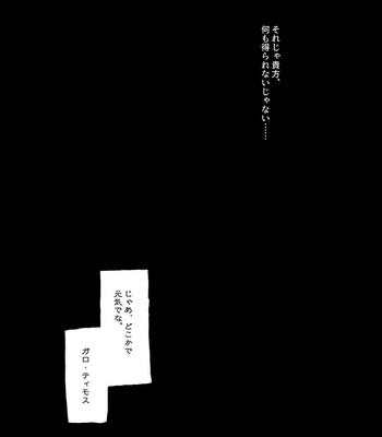 [Tatibana Honpo (Tatubi)] Kimi no Kazoku ni Naritai – Promare dj [JP] – Gay Manga sex 50