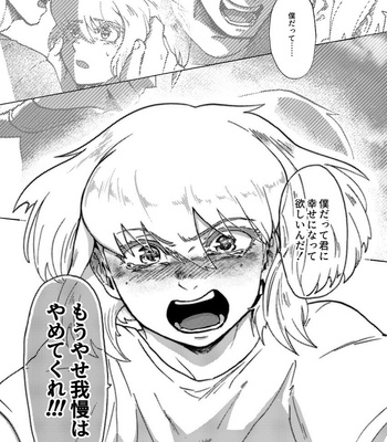 [Tatibana Honpo (Tatubi)] Kimi no Kazoku ni Naritai – Promare dj [JP] – Gay Manga sex 54