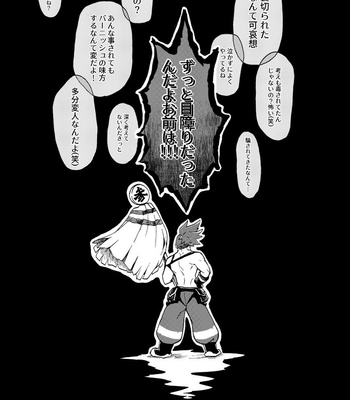 [Tatibana Honpo (Tatubi)] Kimi no Kazoku ni Naritai – Promare dj [JP] – Gay Manga sex 56