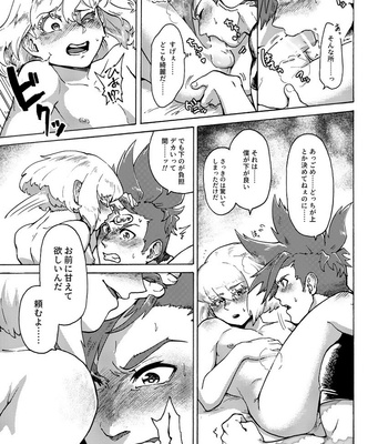 [Tatibana Honpo (Tatubi)] Kimi no Kazoku ni Naritai – Promare dj [JP] – Gay Manga sex 62