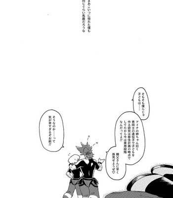 [Tatibana Honpo (Tatubi)] Kimi no Kazoku ni Naritai – Promare dj [JP] – Gay Manga sex 78