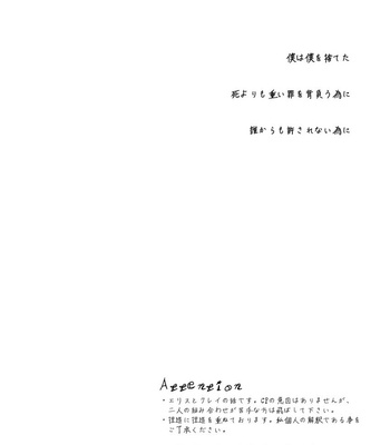 [Tatibana Honpo (Tatubi)] Kimi no Kazoku ni Naritai – Promare dj [JP] – Gay Manga sex 87