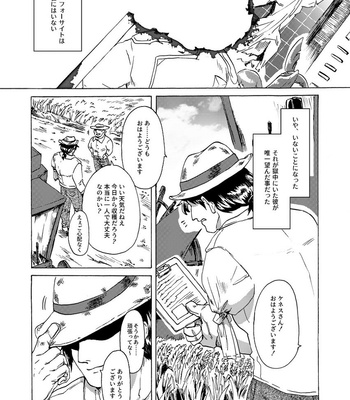[Tatibana Honpo (Tatubi)] Kimi no Kazoku ni Naritai – Promare dj [JP] – Gay Manga sex 88