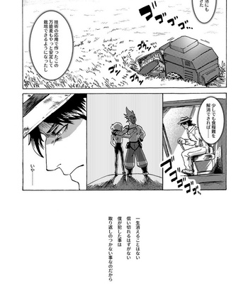 [Tatibana Honpo (Tatubi)] Kimi no Kazoku ni Naritai – Promare dj [JP] – Gay Manga sex 89