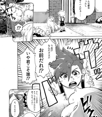 [Tatibana Honpo (Tatubi)] Kimi no Kazoku ni Naritai – Promare dj [JP] – Gay Manga sex 9