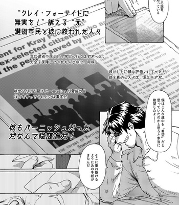 [Tatibana Honpo (Tatubi)] Kimi no Kazoku ni Naritai – Promare dj [JP] – Gay Manga sex 93