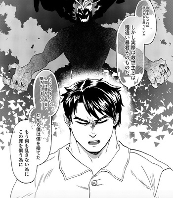 [Tatibana Honpo (Tatubi)] Kimi no Kazoku ni Naritai – Promare dj [JP] – Gay Manga sex 95