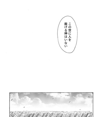 [Tatibana Honpo (Tatubi)] Kimi no Kazoku ni Naritai – Promare dj [JP] – Gay Manga sex 97