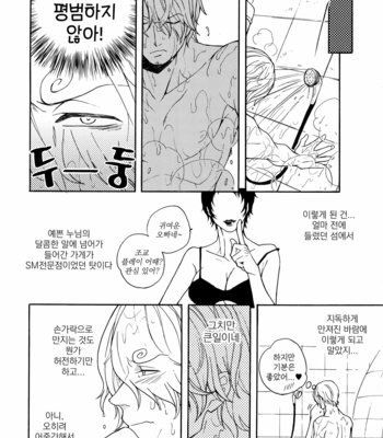 [Kyozoya (Kunoichi)] SWEET SPOT – One Piece dj [Kr] – Gay Manga sex 6