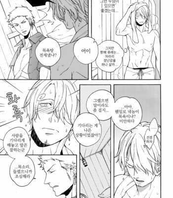 [Kyozoya (Kunoichi)] SWEET SPOT – One Piece dj [Kr] – Gay Manga sex 7