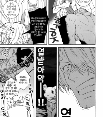 [Kyozoya (Kunoichi)] SWEET SPOT – One Piece dj [Kr] – Gay Manga sex 9