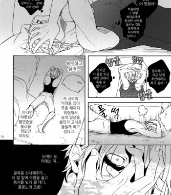 [Kyozoya (Kunoichi)] SWEET SPOT – One Piece dj [Kr] – Gay Manga sex 10