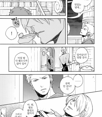 [Kyozoya (Kunoichi)] SWEET SPOT – One Piece dj [Kr] – Gay Manga sex 13
