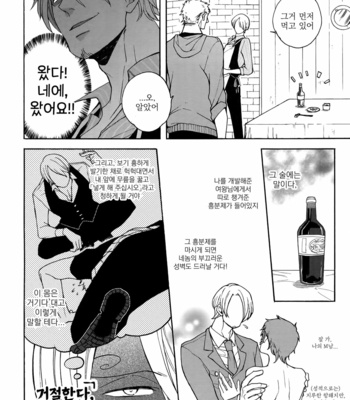 [Kyozoya (Kunoichi)] SWEET SPOT – One Piece dj [Kr] – Gay Manga sex 14