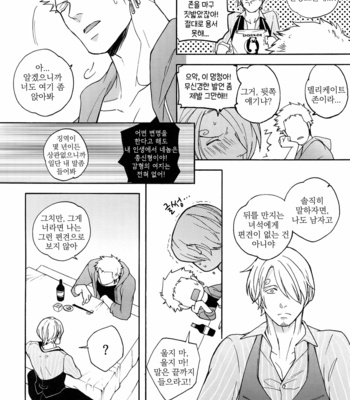 [Kyozoya (Kunoichi)] SWEET SPOT – One Piece dj [Kr] – Gay Manga sex 16