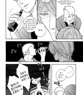 [Kyozoya (Kunoichi)] SWEET SPOT – One Piece dj [Kr] – Gay Manga sex 18