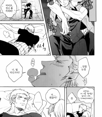[Kyozoya (Kunoichi)] SWEET SPOT – One Piece dj [Kr] – Gay Manga sex 19