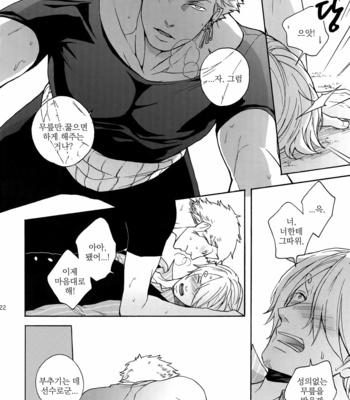 [Kyozoya (Kunoichi)] SWEET SPOT – One Piece dj [Kr] – Gay Manga sex 22
