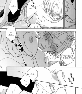 [Kyozoya (Kunoichi)] SWEET SPOT – One Piece dj [Kr] – Gay Manga sex 23