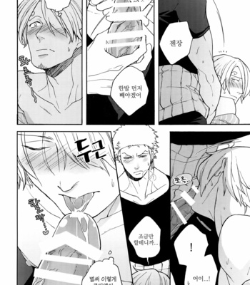 [Kyozoya (Kunoichi)] SWEET SPOT – One Piece dj [Kr] – Gay Manga sex 24