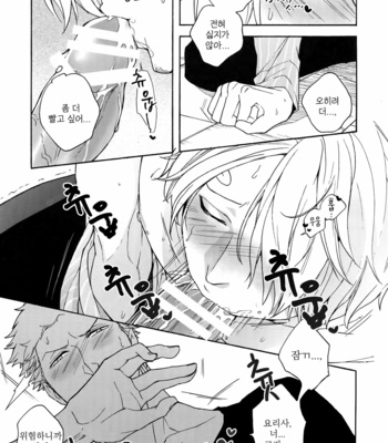 [Kyozoya (Kunoichi)] SWEET SPOT – One Piece dj [Kr] – Gay Manga sex 25