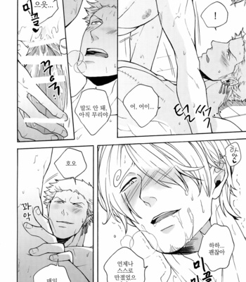 [Kyozoya (Kunoichi)] SWEET SPOT – One Piece dj [Kr] – Gay Manga sex 32