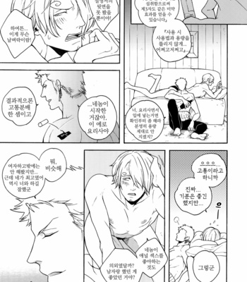 [Kyozoya (Kunoichi)] SWEET SPOT – One Piece dj [Kr] – Gay Manga sex 37