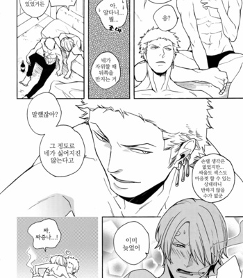 [Kyozoya (Kunoichi)] SWEET SPOT – One Piece dj [Kr] – Gay Manga sex 38