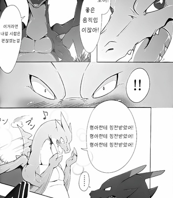 [Red x Blue (uMe)] Aniki ni Koishiteru – Pokemon dj [kr] – Gay Manga sex 5