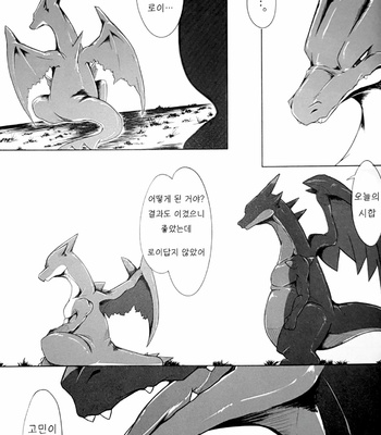 [Red x Blue (uMe)] Aniki ni Koishiteru – Pokemon dj [kr] – Gay Manga sex 8