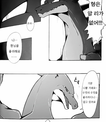 [Red x Blue (uMe)] Aniki ni Koishiteru – Pokemon dj [kr] – Gay Manga sex 9