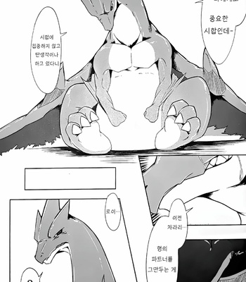 [Red x Blue (uMe)] Aniki ni Koishiteru – Pokemon dj [kr] – Gay Manga sex 10